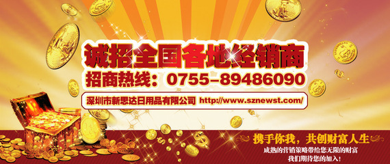 攜手新思達，共創家居用品代理新商機