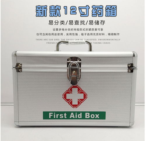 貝瑟斯鋁合金醫藥箱 家庭應急與專業收納的理想選擇